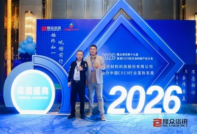 Zibo Zhengde Chemical predstavlja strokovnost na azijski konferenci C5/C9 in ...